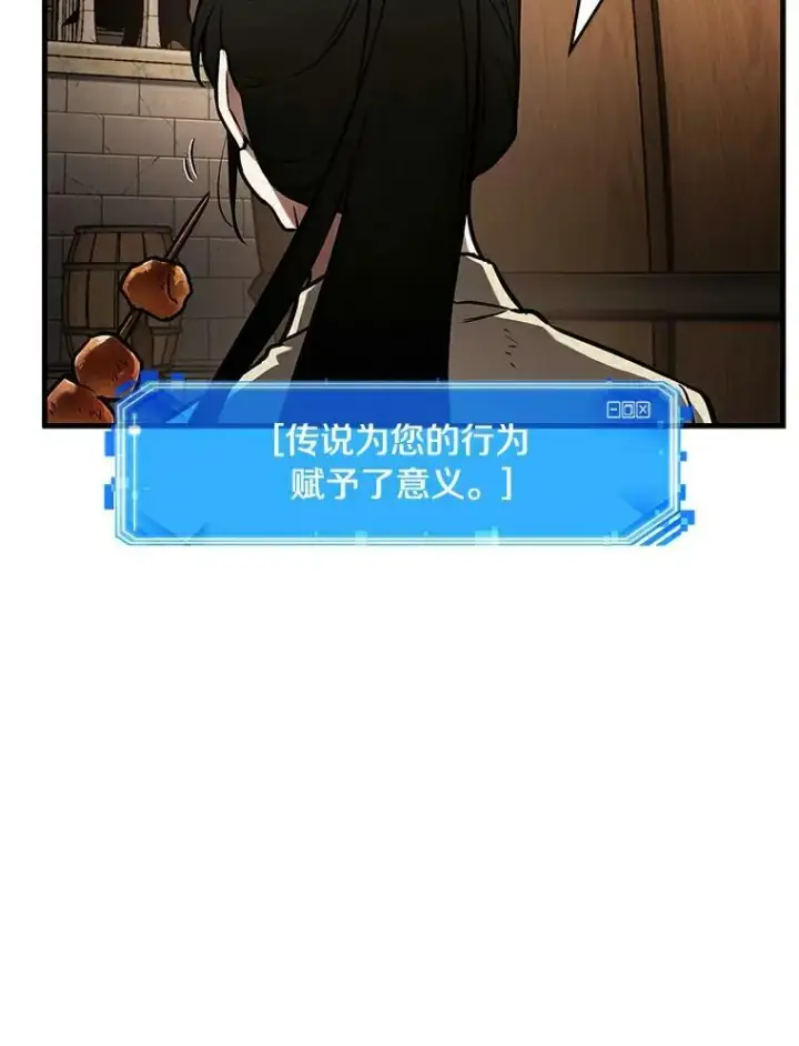 漫画《全知读者视角》144.任务破坏者第87张图