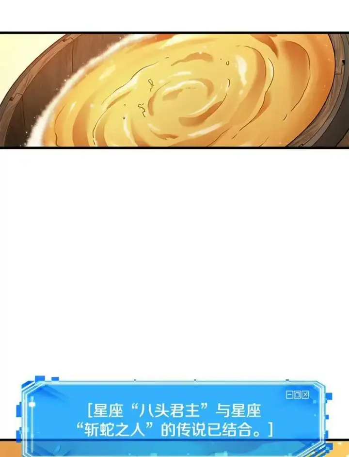 漫画《全知读者视角》144.任务破坏者第88张图