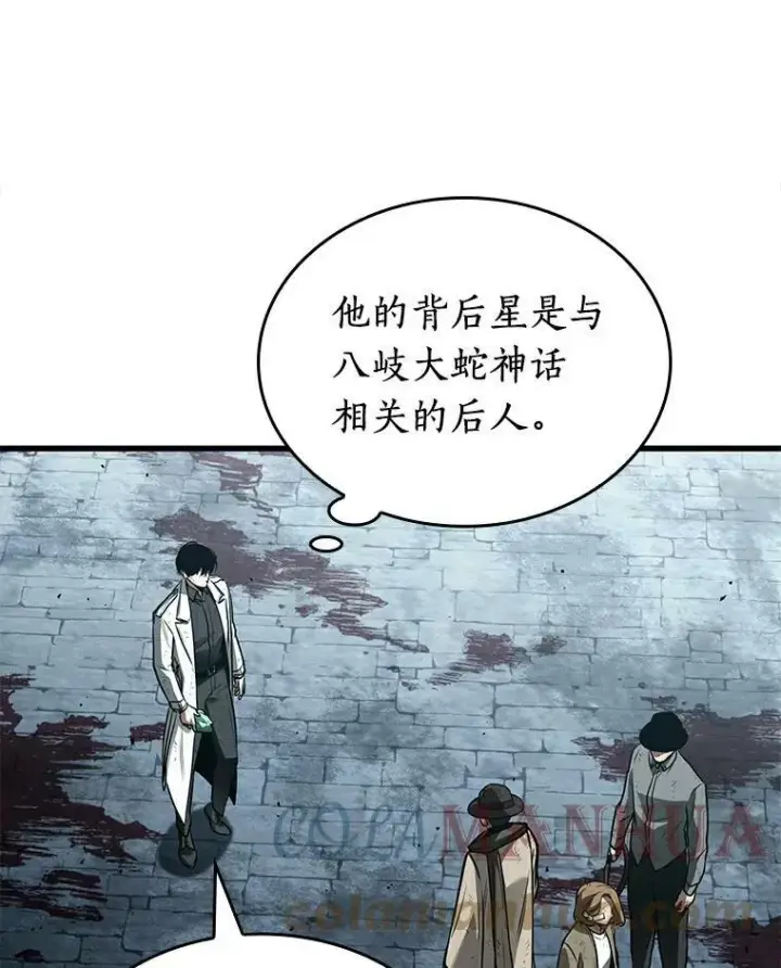漫画《全知读者视角》144.任务破坏者第9张图