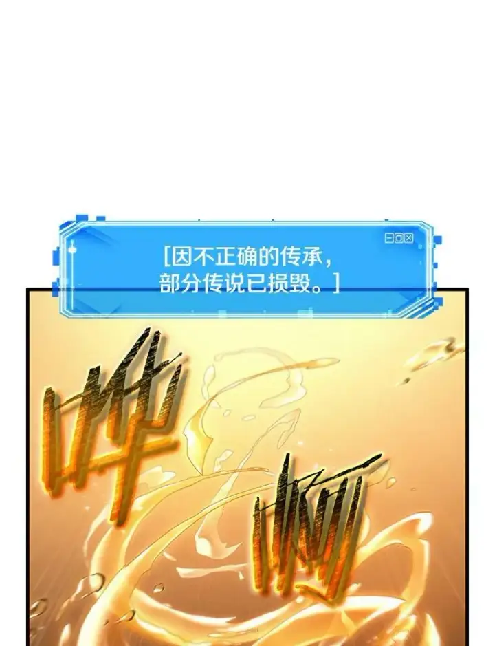 漫画《全知读者视角》144.任务破坏者第90张图