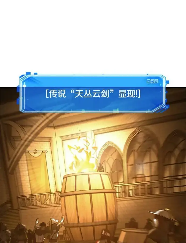 漫画《全知读者视角》144.任务破坏者第92张图