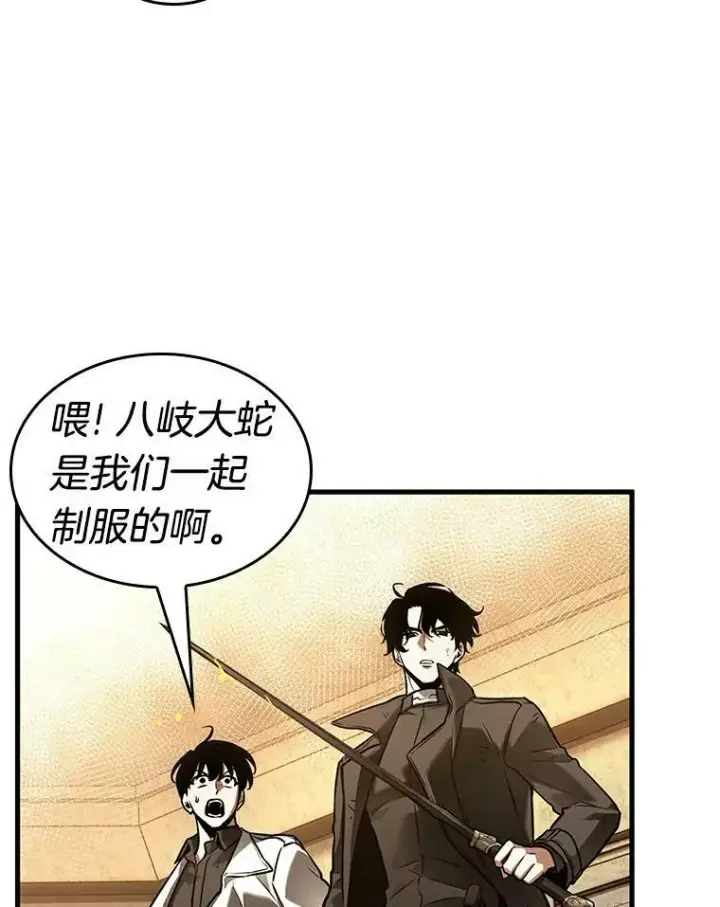 漫画《全知读者视角》145.任务破坏者第10张图