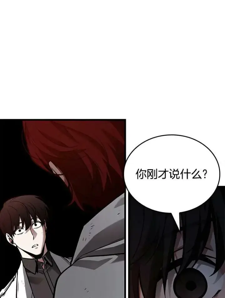 漫画《全知读者视角》145.任务破坏者第104张图