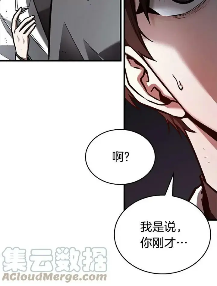 漫画《全知读者视角》145.任务破坏者第105张图