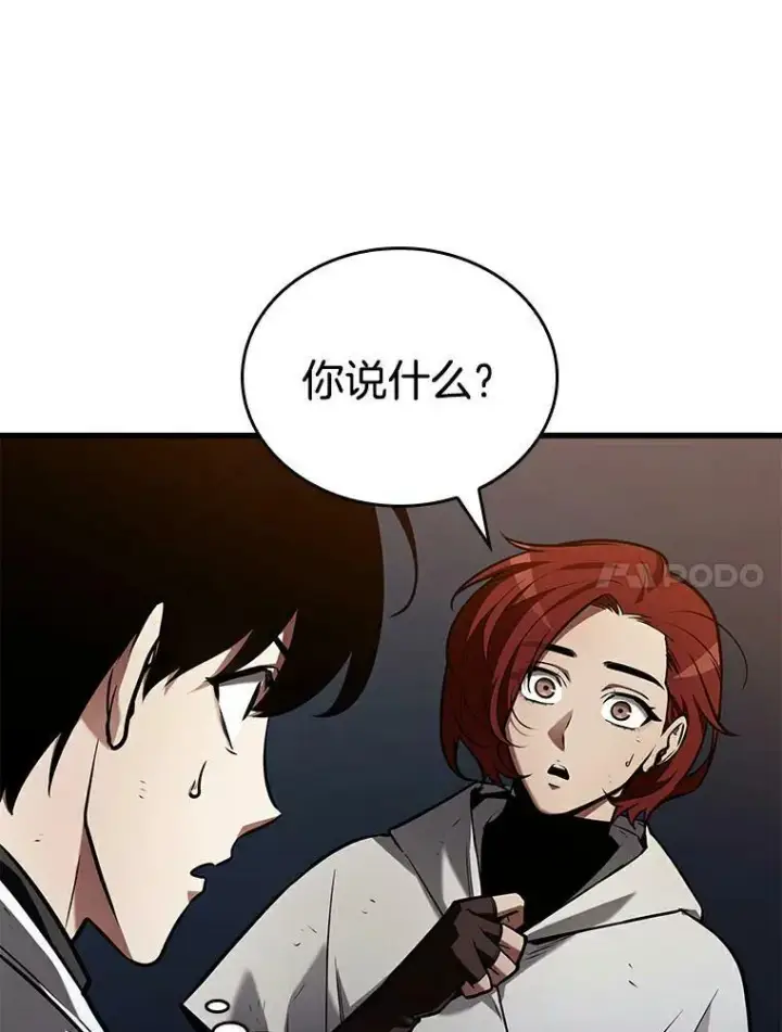 漫画《全知读者视角》145.任务破坏者第106张图