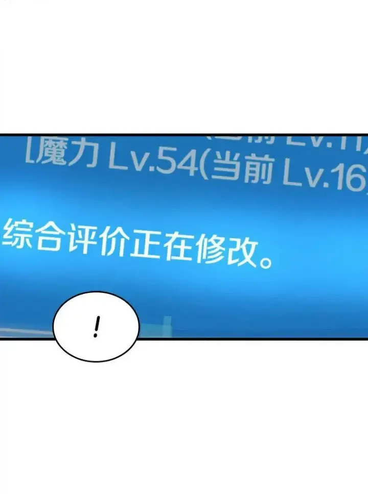 漫画《全知读者视角》145.任务破坏者第110张图