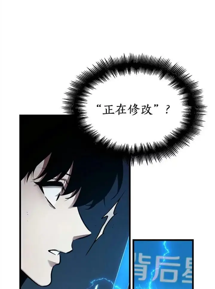 漫画《全知读者视角》145.任务破坏者第111张图