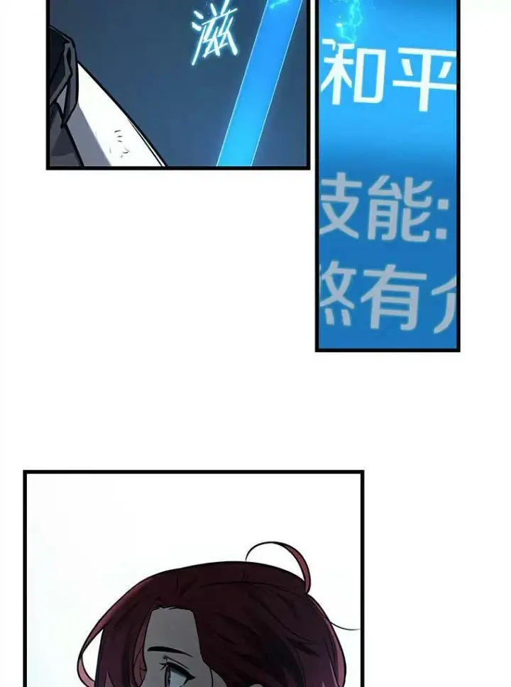 漫画《全知读者视角》145.任务破坏者第112张图