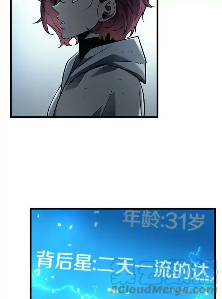 漫画《全知读者视角》145.任务破坏者第113张图