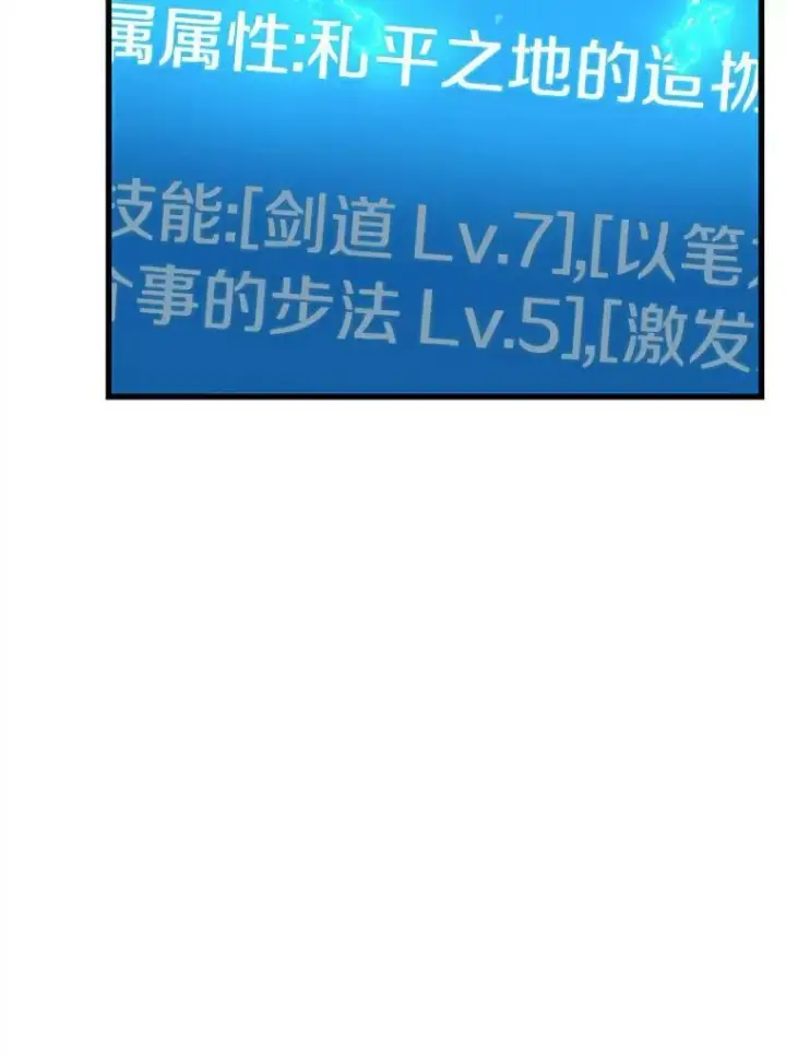 漫画《全知读者视角》145.任务破坏者第114张图