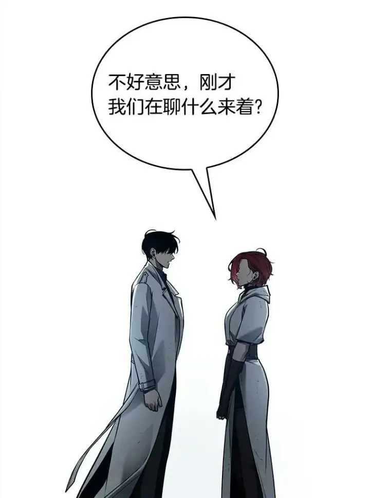 漫画《全知读者视角》145.任务破坏者第115张图