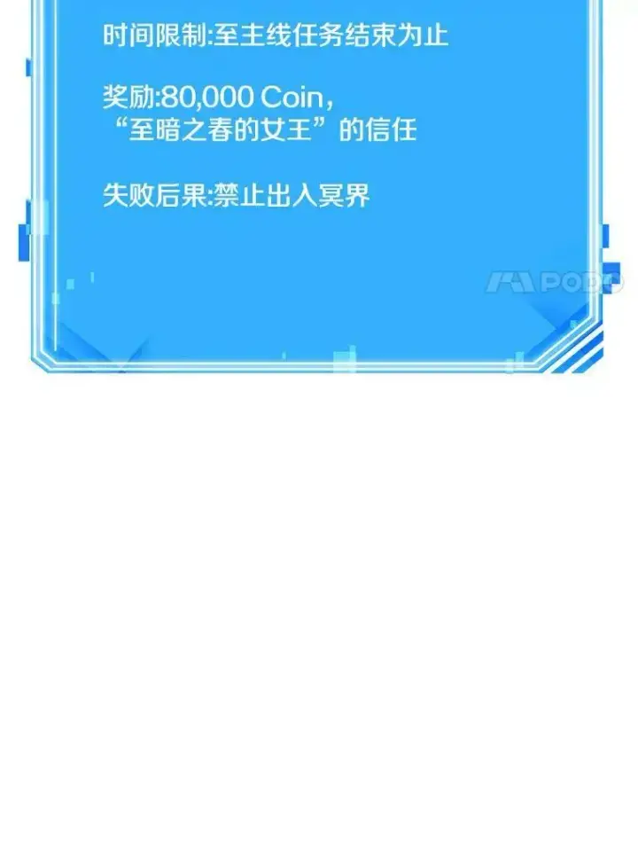 漫画《全知读者视角》145.任务破坏者第119张图