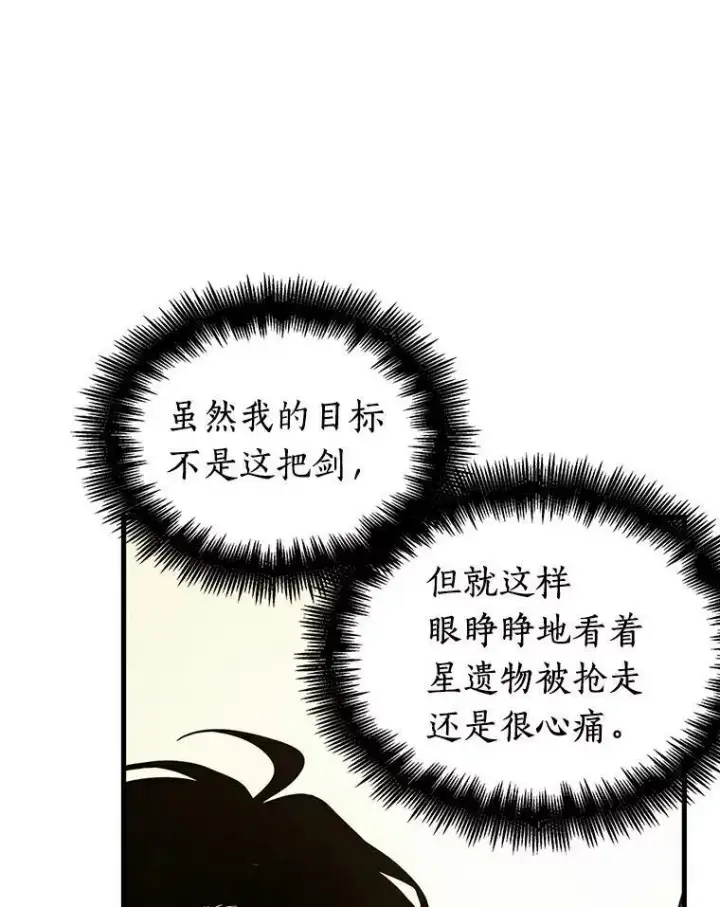 漫画《全知读者视角》145.任务破坏者第12张图