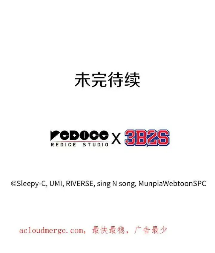 漫画《全知读者视角》145.任务破坏者第120张图