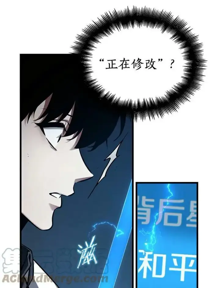 漫画《全知读者视角》145.任务破坏者第121张图