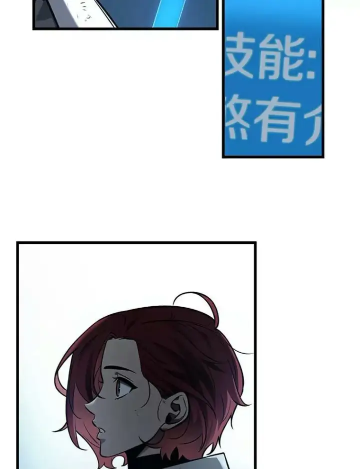 漫画《全知读者视角》145.任务破坏者第122张图