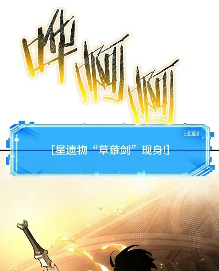 漫画《全知读者视角》145.任务破坏者第15张图