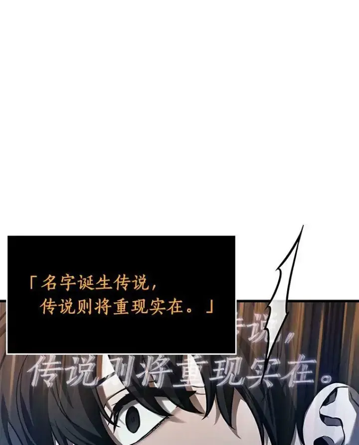 漫画《全知读者视角》145.任务破坏者第19张图