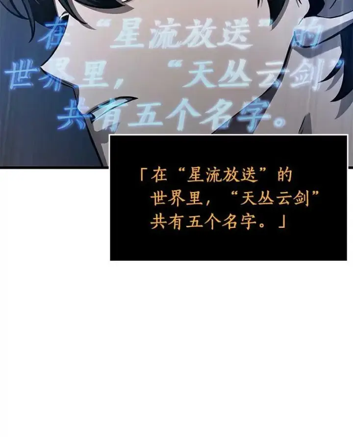 漫画《全知读者视角》145.任务破坏者第20张图
