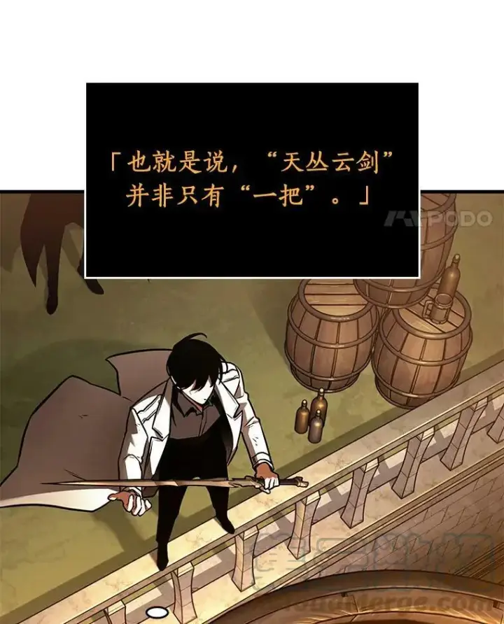 漫画《全知读者视角》145.任务破坏者第21张图
