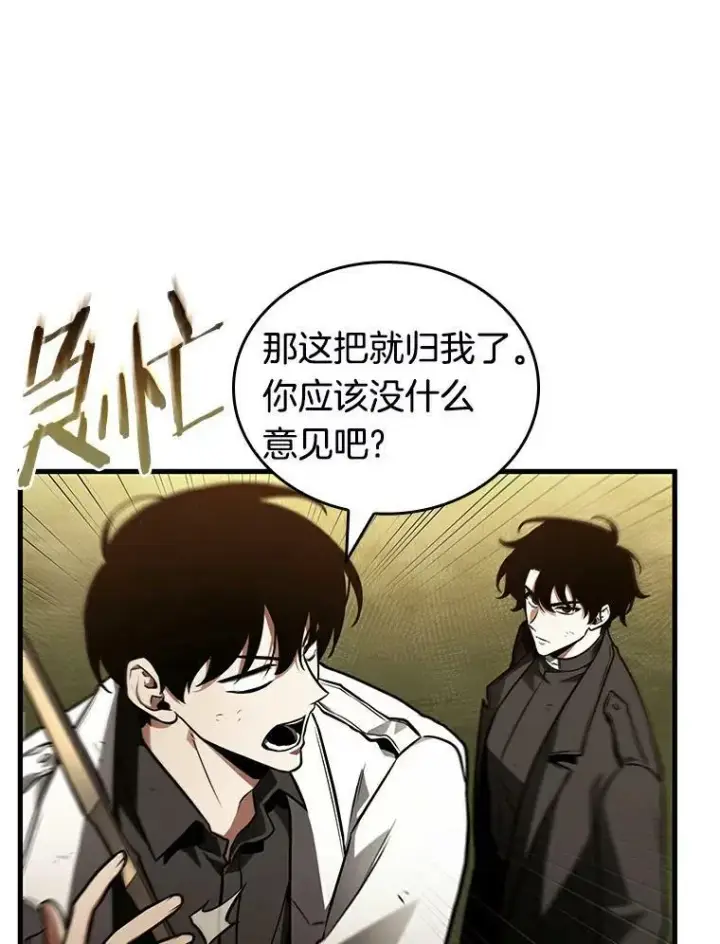 漫画《全知读者视角》145.任务破坏者第23张图