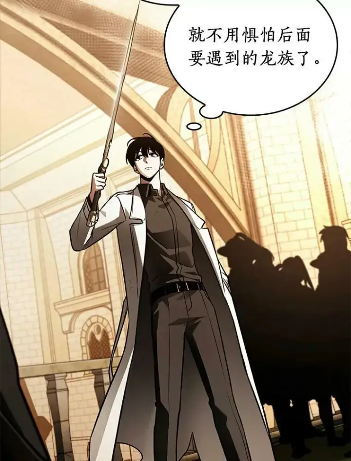 漫画《全知读者视角》145.任务破坏者第26张图