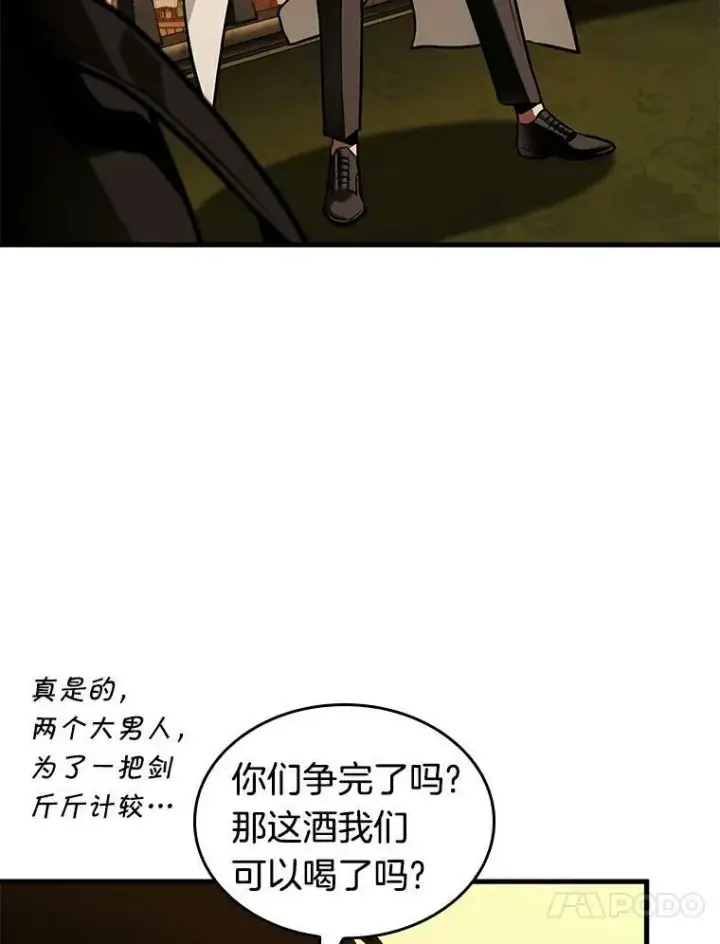 漫画《全知读者视角》145.任务破坏者第27张图