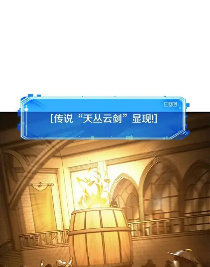 漫画《全知读者视角》145.任务破坏者第3张图