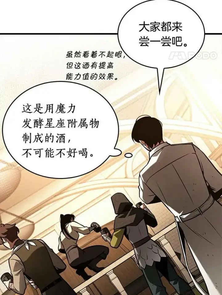 漫画《全知读者视角》145.任务破坏者第31张图