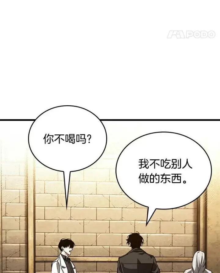 漫画《全知读者视角》145.任务破坏者第38张图