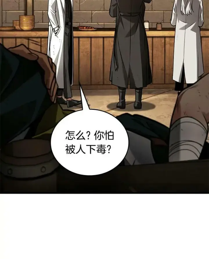 漫画《全知读者视角》145.任务破坏者第39张图