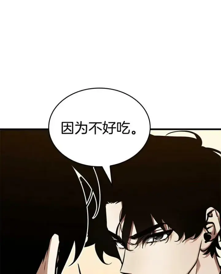 漫画《全知读者视角》145.任务破坏者第40张图