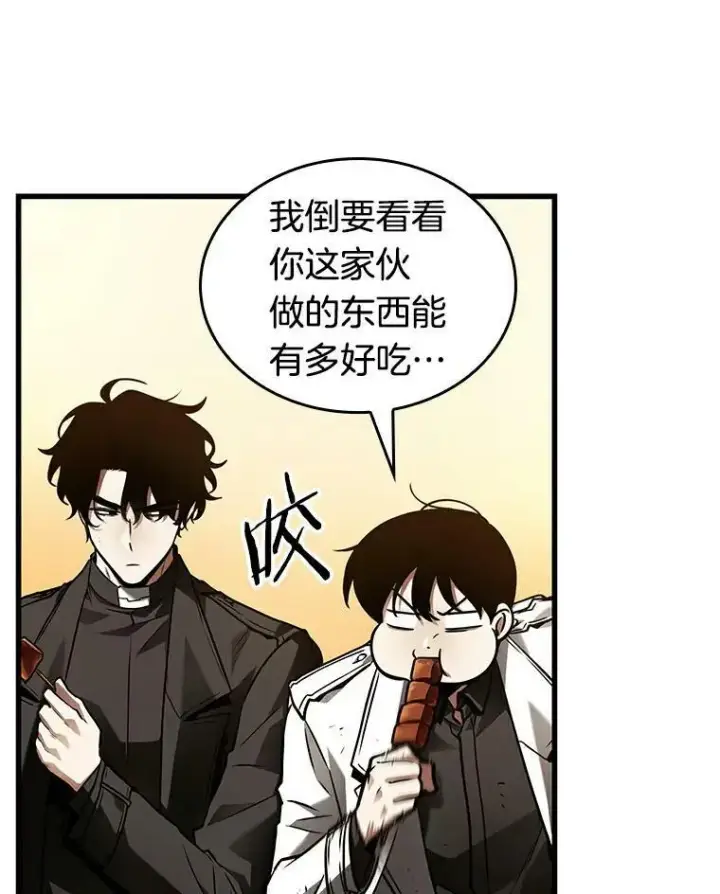 漫画《全知读者视角》145.任务破坏者第42张图