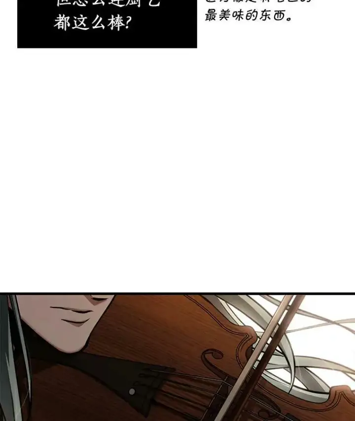 漫画《全知读者视角》145.任务破坏者第47张图