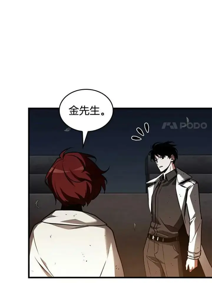 漫画《全知读者视角》145.任务破坏者第59张图