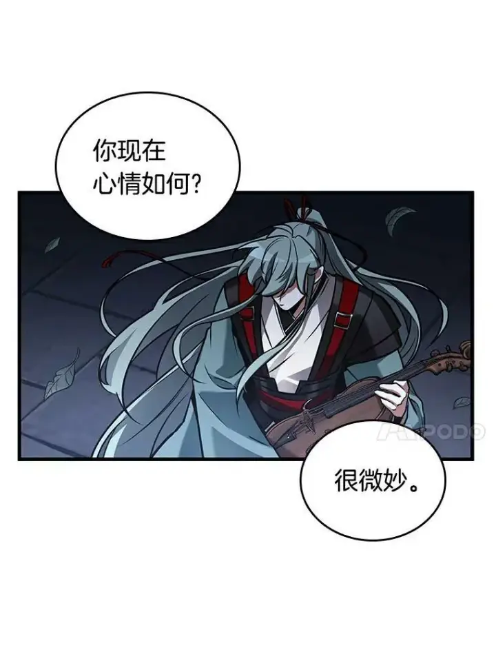 漫画《全知读者视角》145.任务破坏者第62张图