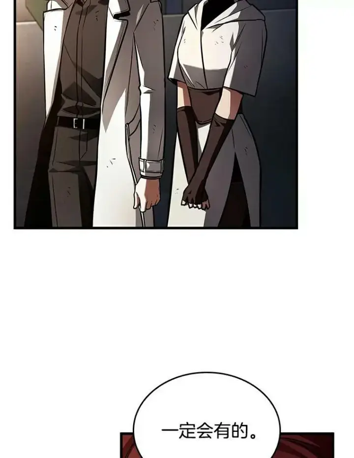 漫画《全知读者视角》145.任务破坏者第66张图