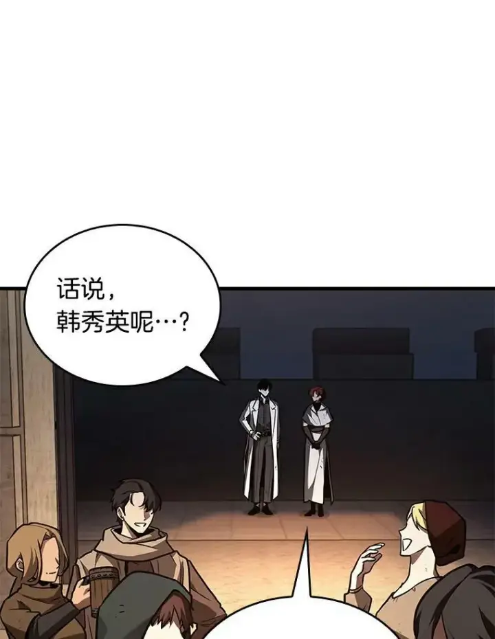 漫画《全知读者视角》145.任务破坏者第68张图