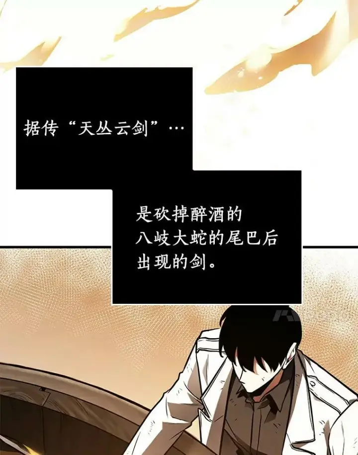 漫画《全知读者视角》145.任务破坏者第7张图