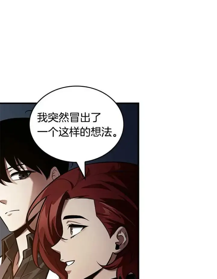 漫画《全知读者视角》145.任务破坏者第71张图