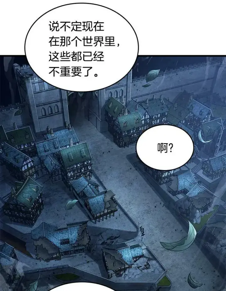 漫画《全知读者视角》145.任务破坏者第74张图