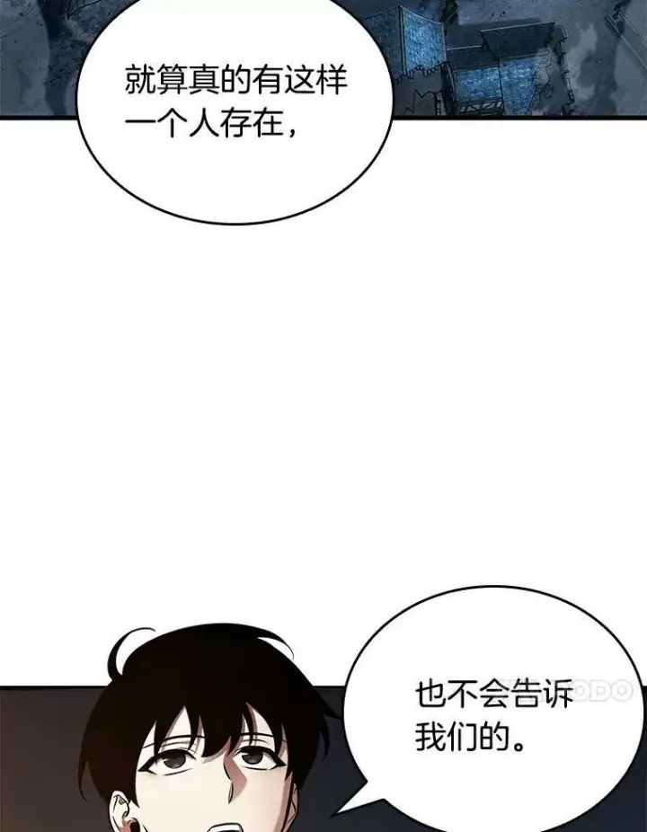 漫画《全知读者视角》145.任务破坏者第75张图