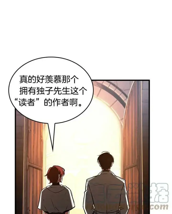 漫画《全知读者视角》145.任务破坏者第77张图