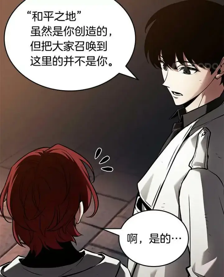 漫画《全知读者视角》145.任务破坏者第79张图