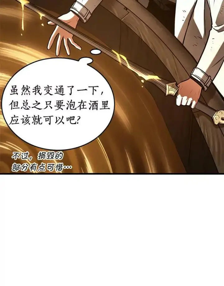 漫画《全知读者视角》145.任务破坏者第8张图
