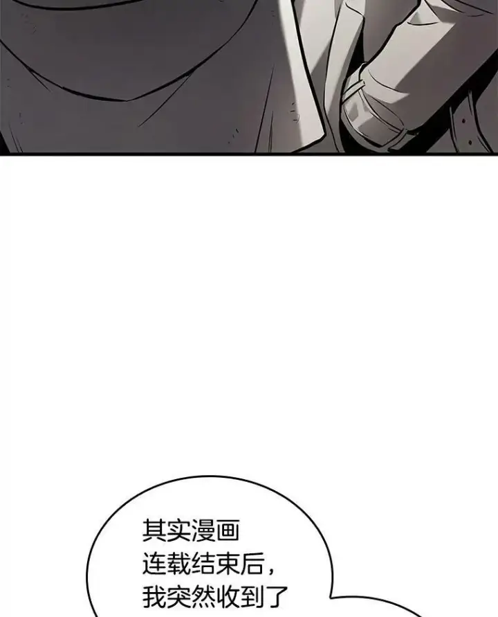漫画《全知读者视角》145.任务破坏者第80张图