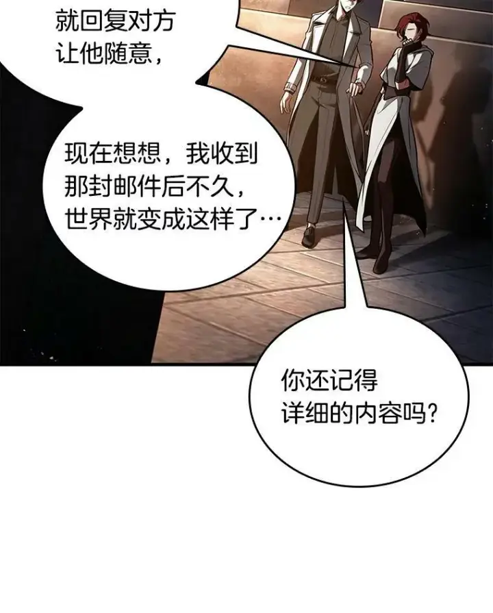 漫画《全知读者视角》145.任务破坏者第83张图