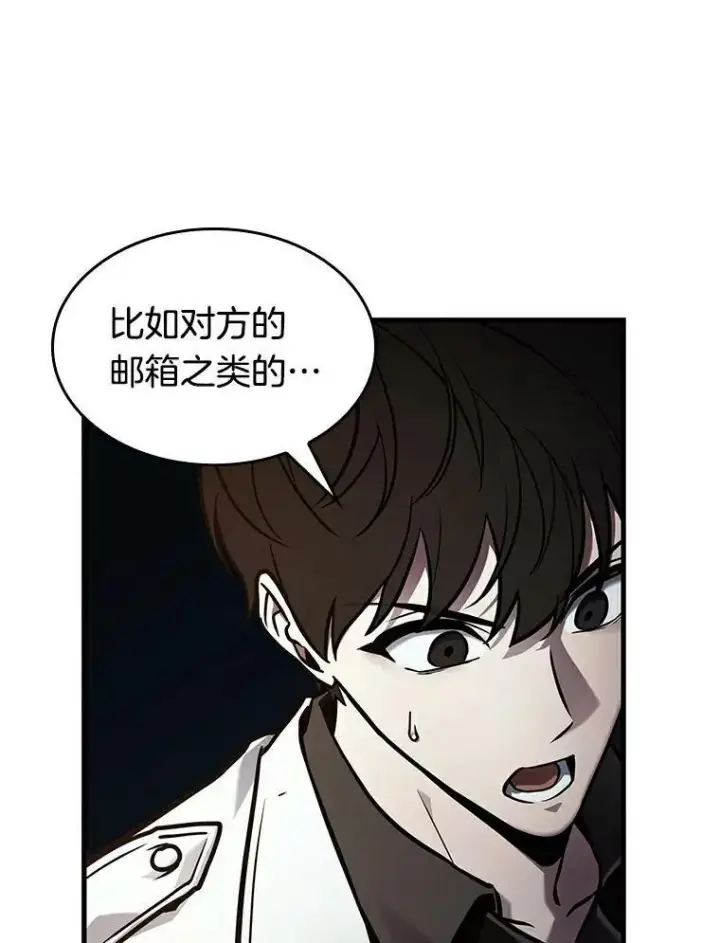 漫画《全知读者视角》145.任务破坏者第84张图