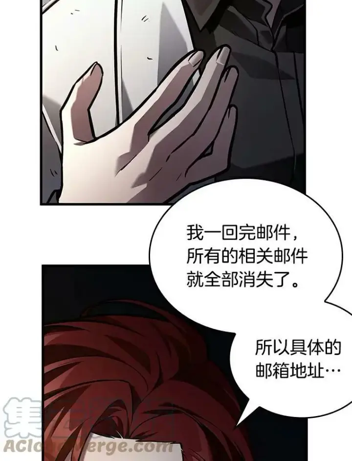 漫画《全知读者视角》145.任务破坏者第85张图