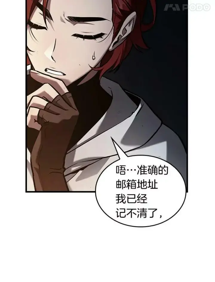 漫画《全知读者视角》145.任务破坏者第86张图